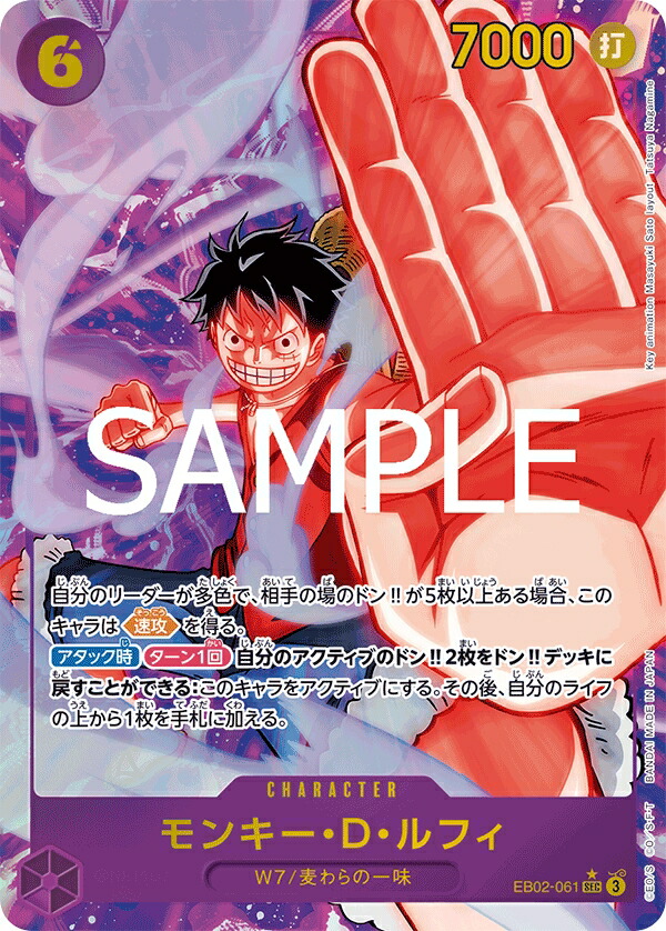楽天市場】ONE PIECEカードゲーム Anime25thcollection SEC モンキー