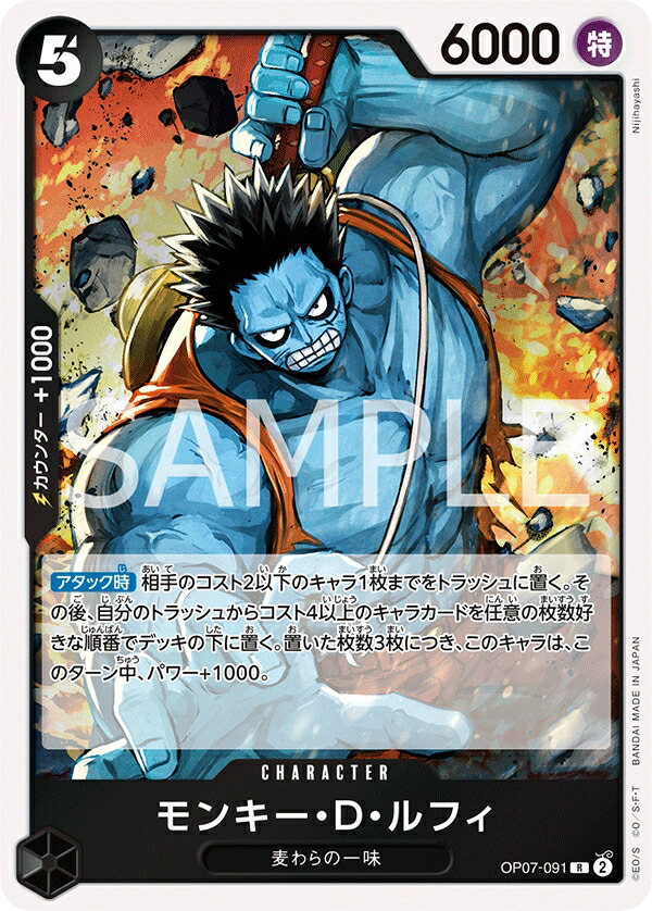 楽天市場】ONE PIECEカードゲーム 500年後の未来 R モンキー・D