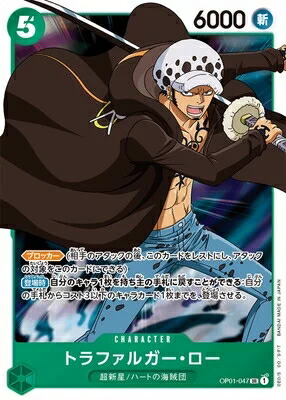 楽天市場】ONE PIECE トラファルガー・ローの通販