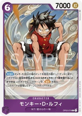 楽天市場】ONE PIECEカードゲーム 強大な敵 R モンキー・D・ルフィ