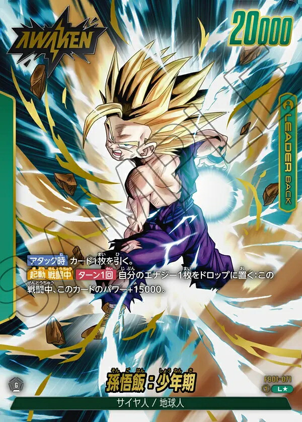 楽天市場】ドラゴンボールスーパーカードゲーム フュージョンワールド