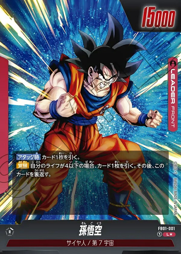 楽天市場】ドラゴンボールスーパーカードゲーム フュージョンワールド