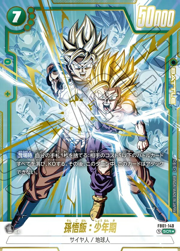 楽天市場】ドラゴンボールスーパーカードゲーム フュージョンワールド