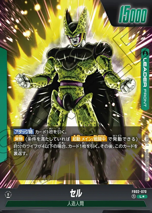 楽天市場】ドラゴンボールスーパーカードゲーム フュージョンワールド