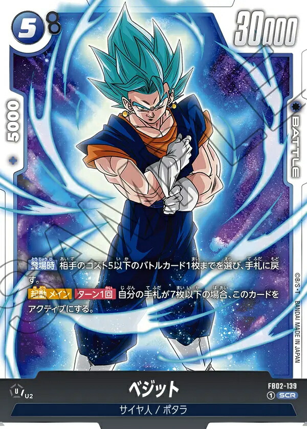楽天市場】ドラゴンボールスーパーカードゲーム フュージョンワールド