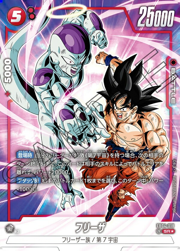 楽天市場】ドラゴンボールスーパーカードゲーム フュージョンワールド