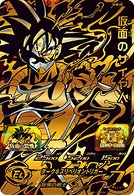 楽天市場】ドラゴンボールヒーローズ 仮面のサイヤ人（トレーディング