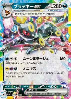 ポケモンカード テラスタルフェスex」の人気商品一覧 | 安い商品を通販