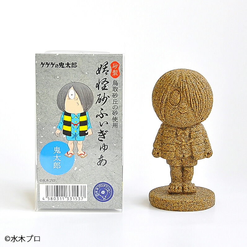 楽天市場】＼ゲゲゲの鬼太郎 妖怪砂フィギュア／【送料無料】鬼太郎
