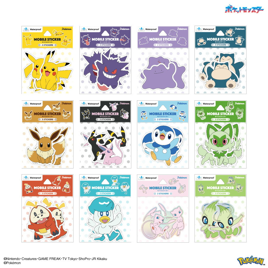 楽天市場】【公式】ポケットモンスター モバイルステッカー ポケモン
