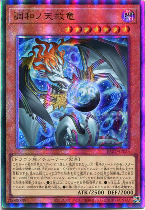 楽天市場】遊戯王 トラゴエディア ノーマル SR01-JP017 闇属性 レベル
