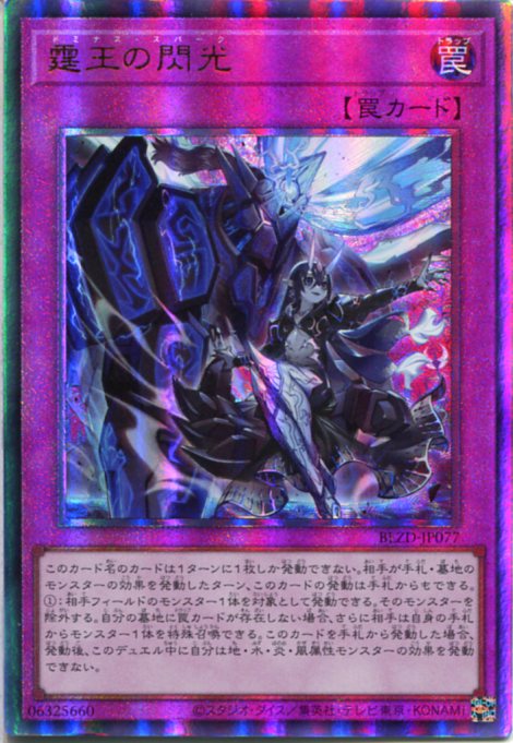 楽天市場】遊戯王 ラーの翼神竜[STAMP EDITION]（シークレットレア