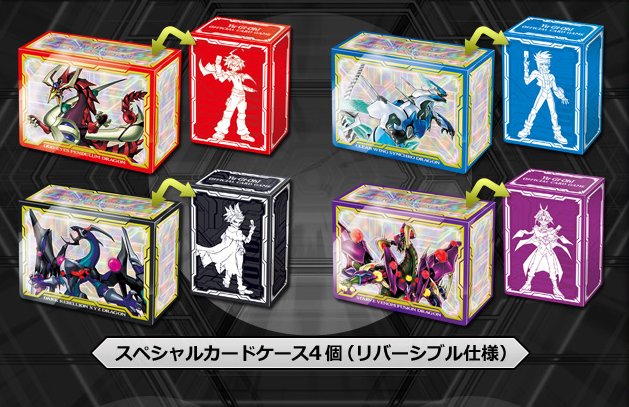 楽天市場】遊戯王 スペシャルカードケース（組み立て式）4種セット