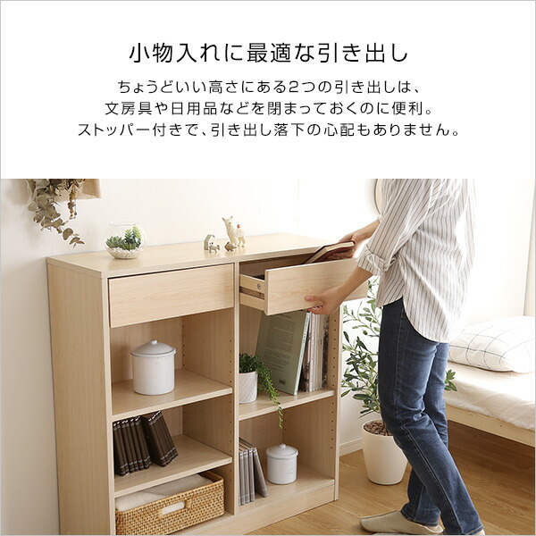 楽天市場】【全品P15倍☆20日限定】本棚 引き出し 収納棚 キャビネット