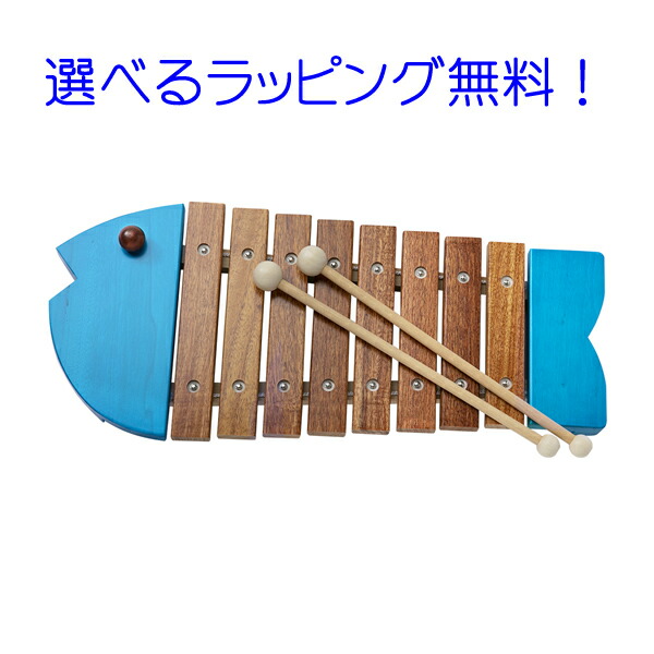 楽天市場】ボーネルンド (BorneLund) さかなシロフォン(ブルー )木の