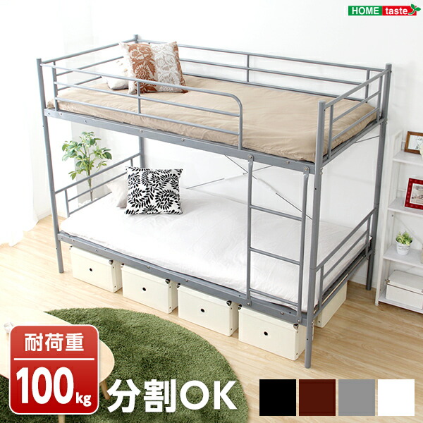 楽天市場】パイプ二段ベッド 【Larch ラーチ】 2段ベッド パイプベット