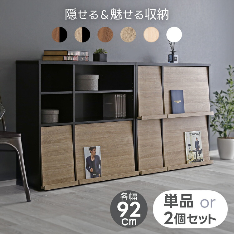 楽天市場】本棚 大容量 収納棚 単品 セット ディスプレイラック