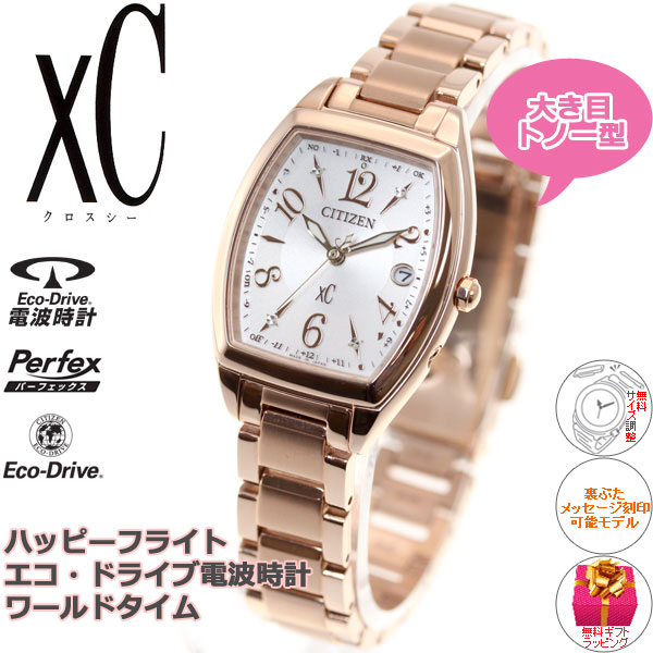 楽天市場】【抽選で最大10000ptバック！20日限定！】シチズン クロス