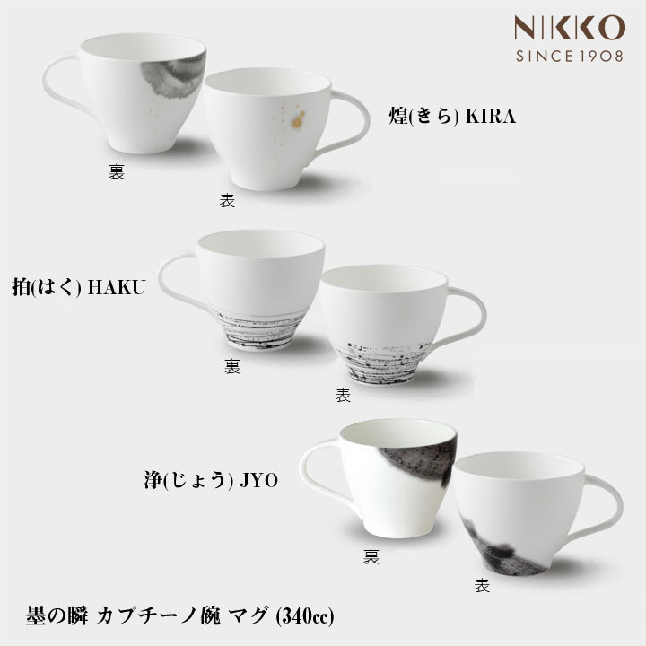 楽天市場】【最大111円割引☆マラソンクーポン配布中】NIKKO 墨の瞬