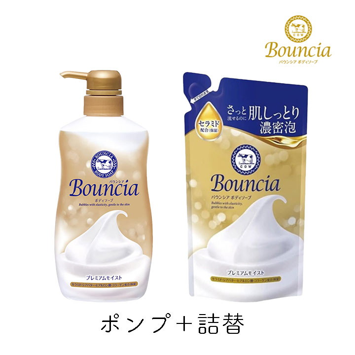 楽天市場】バウンシア ボディソープ プレミアムモイスト 牛乳石鹸