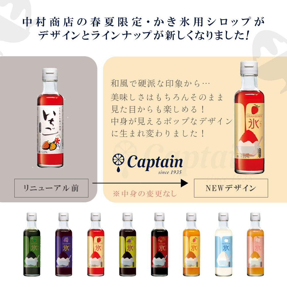 楽天市場】ラベルリニューアル：【かき氷シロップ】桃 200ml / 山梨県