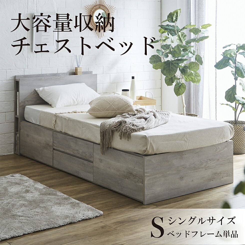楽天市場】【マラソン限定10％OFFクーポン配布】収納付きベッド