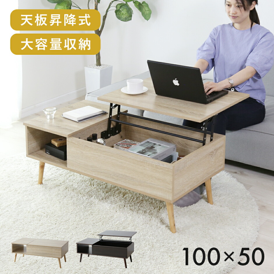 楽天市場】【クーポン15%off 2/25 00時〜24時】 昇降式テーブル 幅