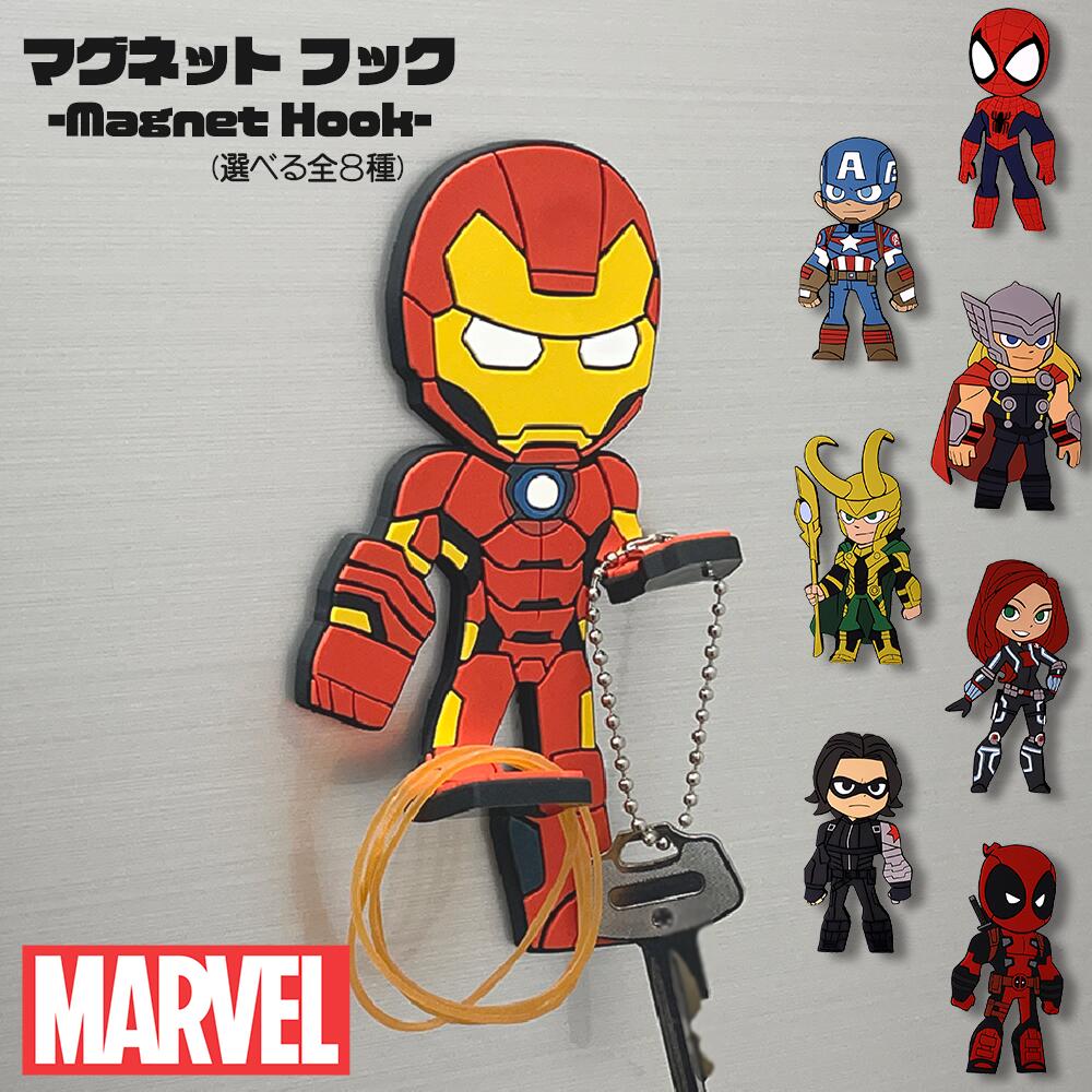 楽天市場】MARVEL マグネットフック (全8種類) 【アイアンマン
