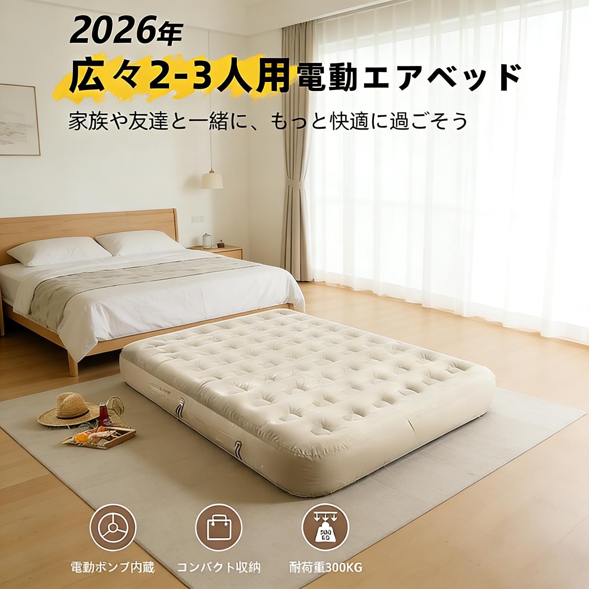 楽天市場】air YAWN エアーベッド エアーヨーン シングル 電動エアー