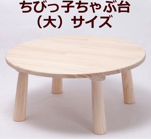 楽天市場】木遊舎(MOKUYUSYA) 【完成品】日本の伝統家具【ちびっ子