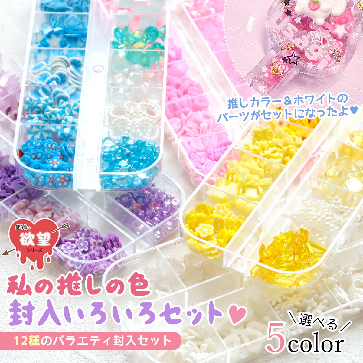楽天市場】デコパーツ セット（カラーブルー）（日用品雑貨・文房具