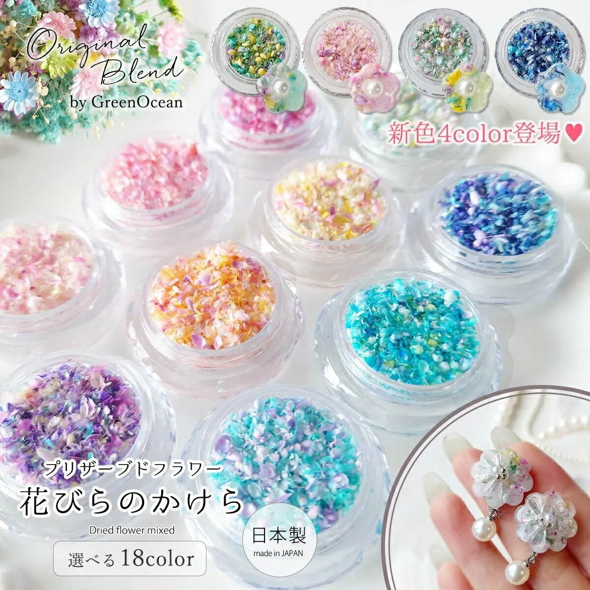 楽天市場】【ドライフラワー】国産 花びらのカケラMIX プリザーブド