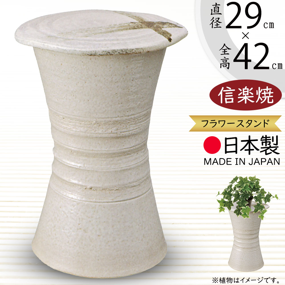 楽天市場】フラワースタンド 花台 おしゃれ 人気 おすすめ 陶器製