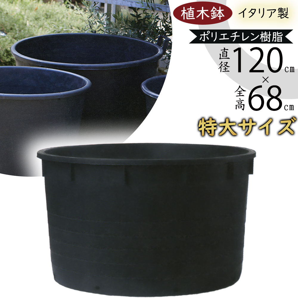 楽天市場】植木鉢 おしゃれ 大型 プランター 人気 黒 ブラック