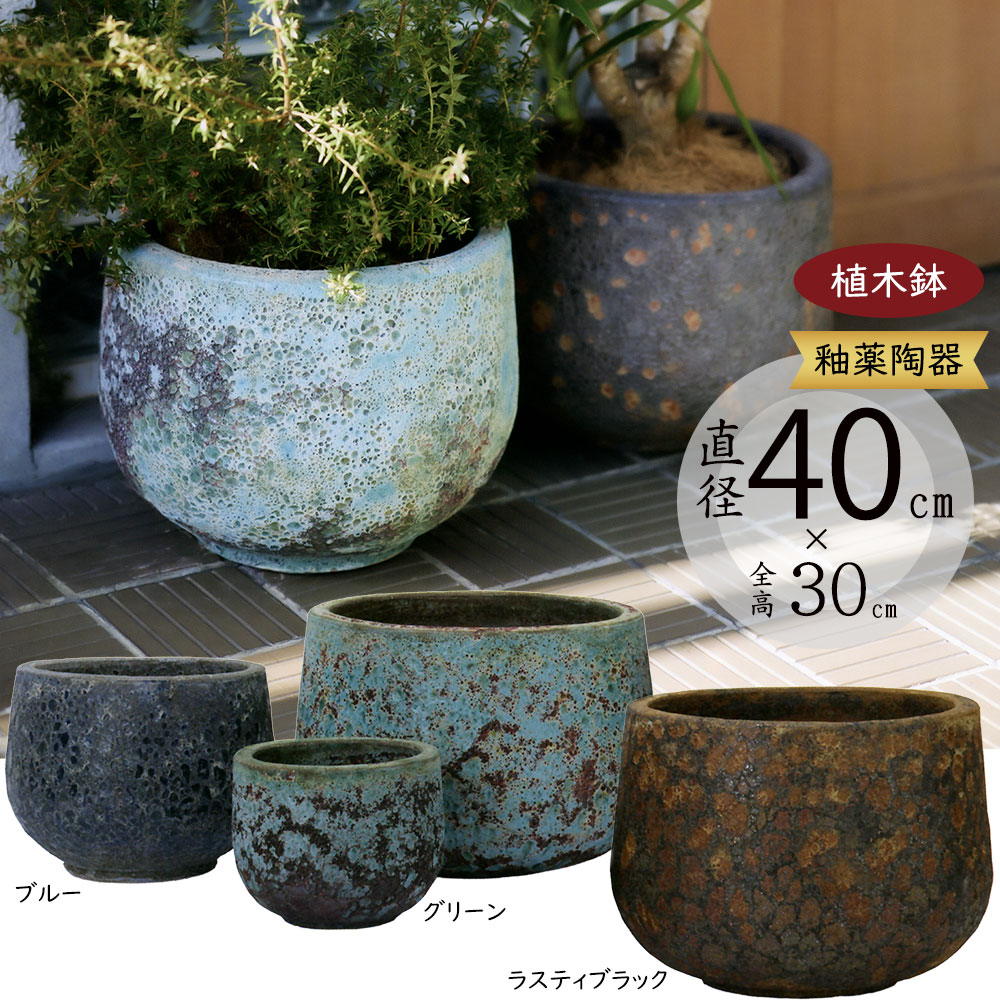 プランター 植木鉢 青」の人気商品一覧 | 安い商品を通販サイトから