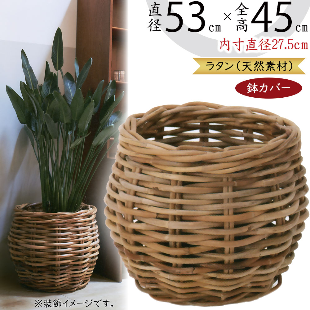 楽天市場】鉢カバー 大型 おしゃれ 人気 バスケット プランター 防水