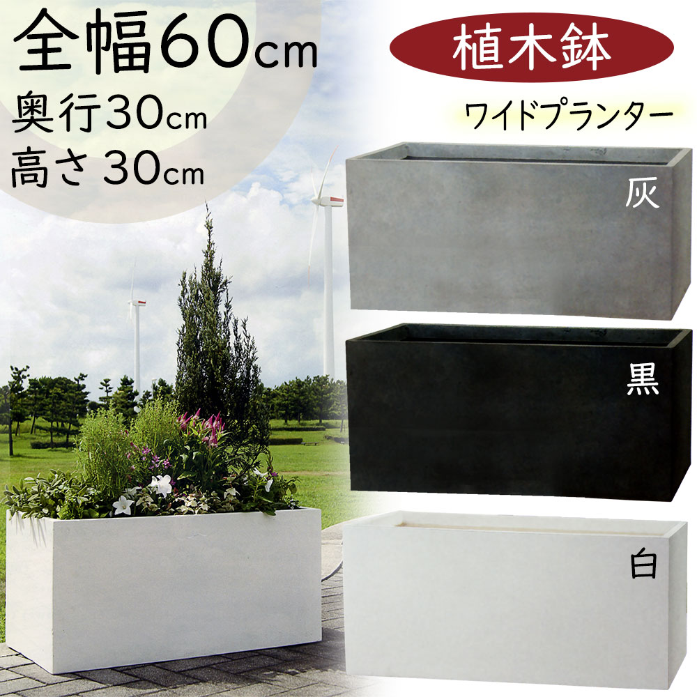 楽天市場】植木鉢 大型 おしゃれ 人気 プランター ファイバークレイ