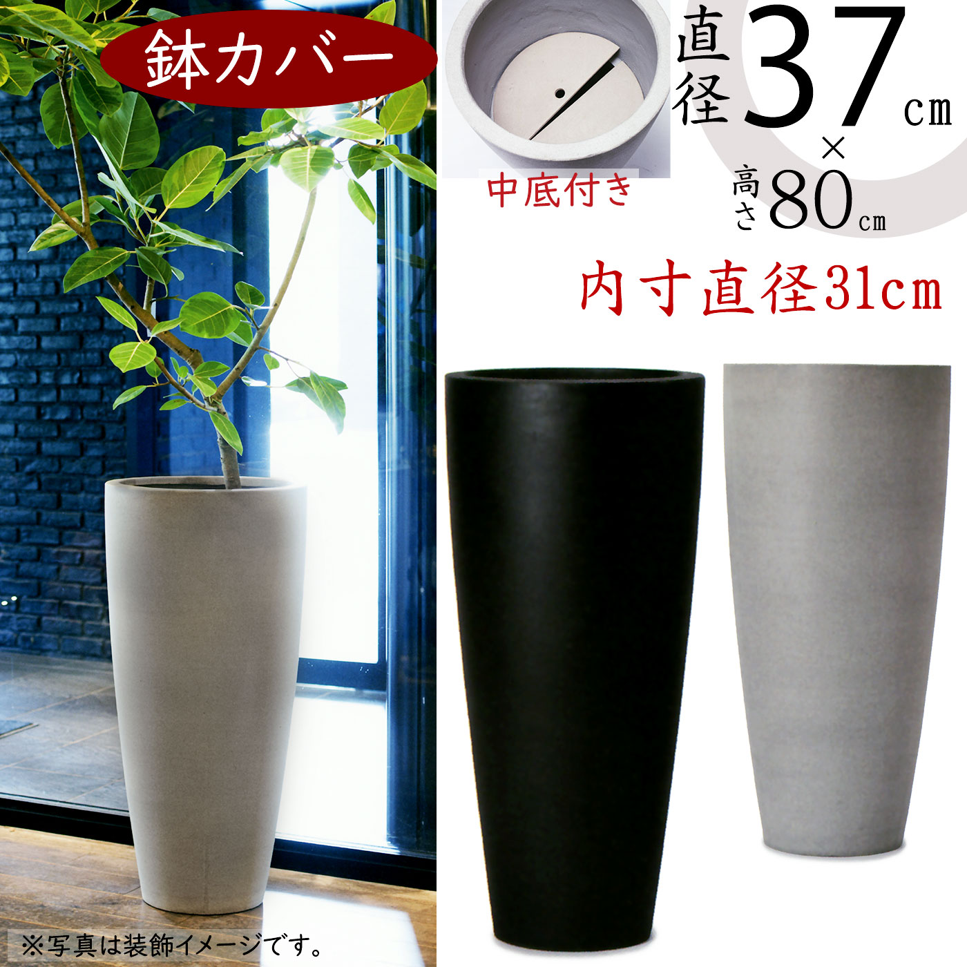 楽天市場】鉢カバー プランター カバー おしゃれ 大型 人気 ファイバー