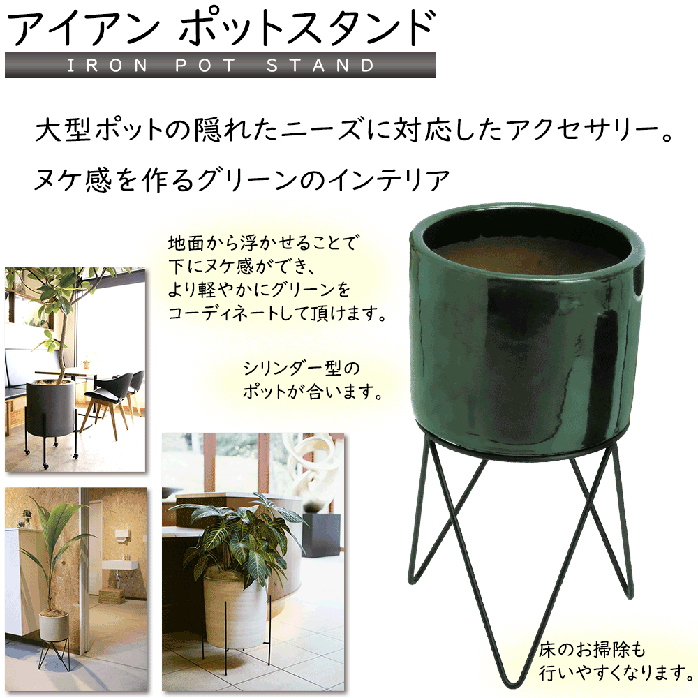 楽天市場】アイアンポットスタンド プランターカバー用 鉢カバー用