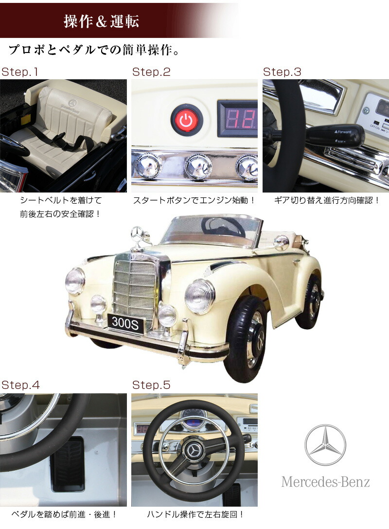 楽天市場】【完成車発送】 電動乗用ラジコン メルセデス ベンツ 300S