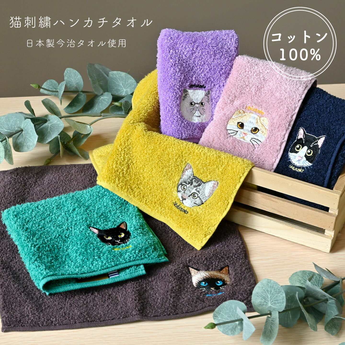 楽天市場】ハンカチタオル 猫 25cm ネコ 刺繍 今治タオル ハンカチ