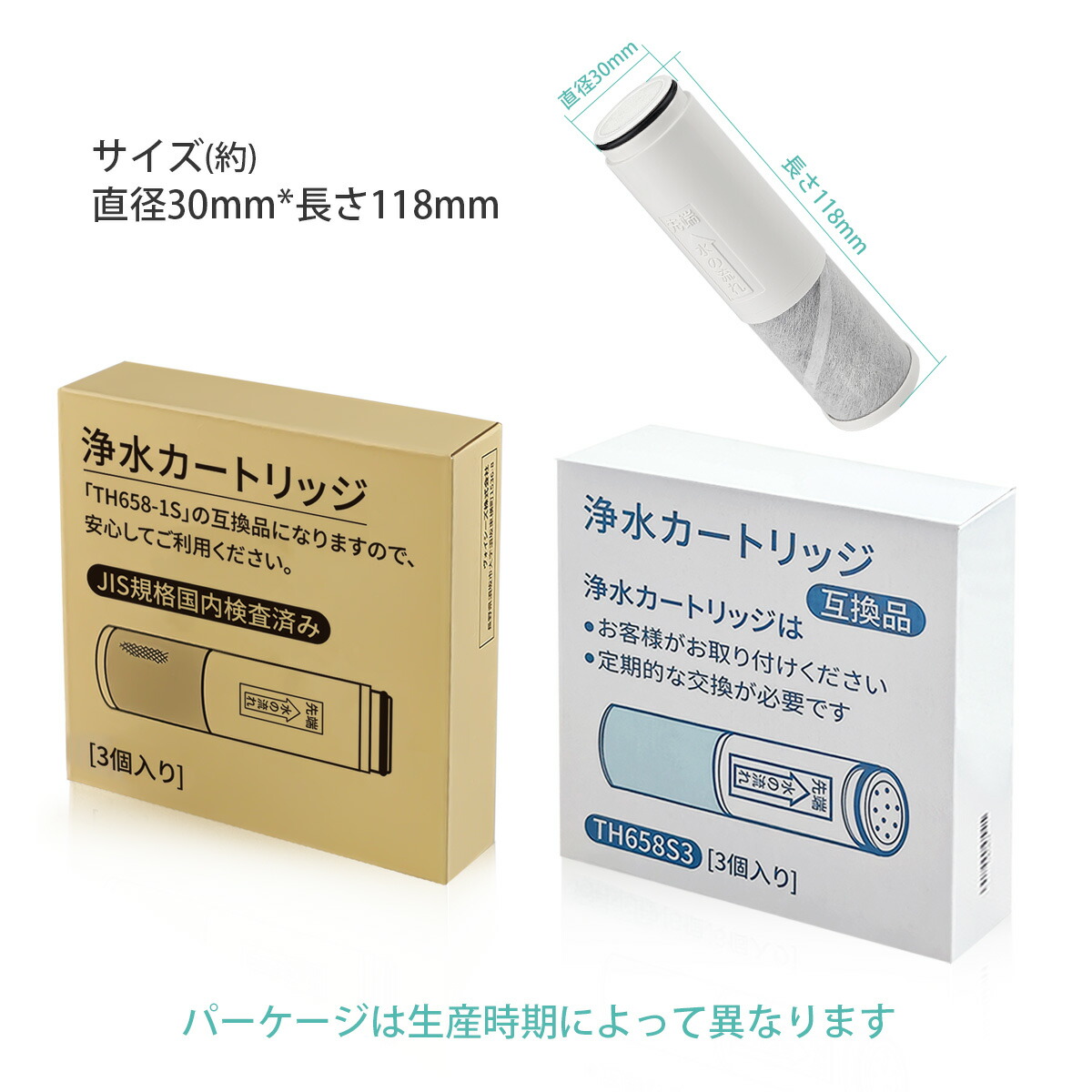 楽天市場】【JIS規格国内検査済み】浄水器カートリッジ TH658-1S 交換