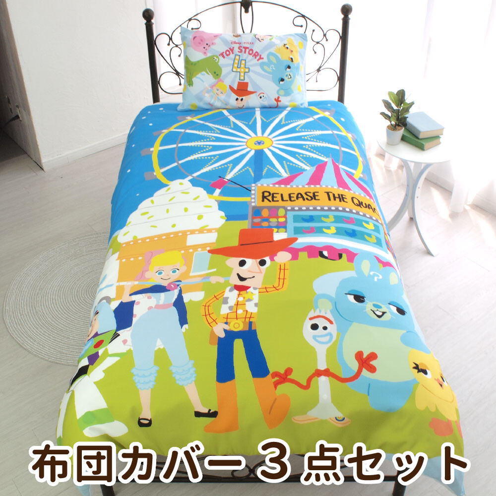 楽天市場】トイストーリー 布団カバー3点セット シングル キャラクター