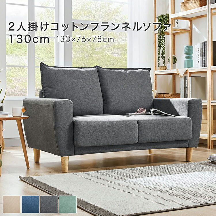 楽天市場】最大4500円OFFクーポン商品名：FIN2 2人掛けソファ カラー