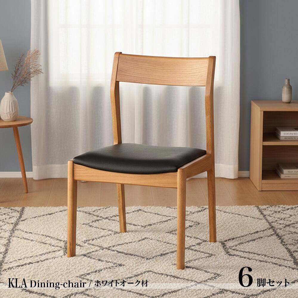ダイニングチェア6脚」の人気商品一覧 | 安い商品を通販サイトから探す