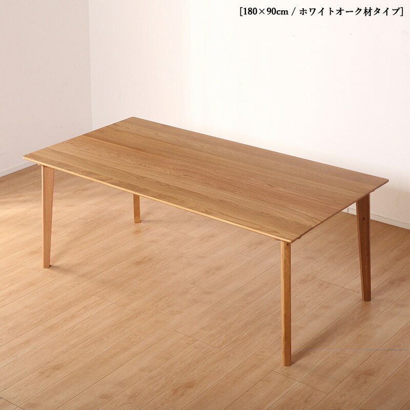 楽天市場】・クーポン祭り開催中！商品名| KLA180cmダイニングテーブル