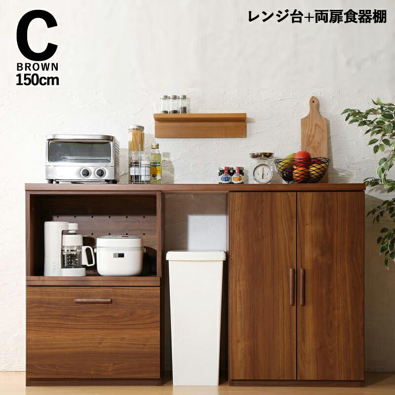 楽天市場】【値下げしました】WAK キッチンカウンター 150cm幅Cタイプ