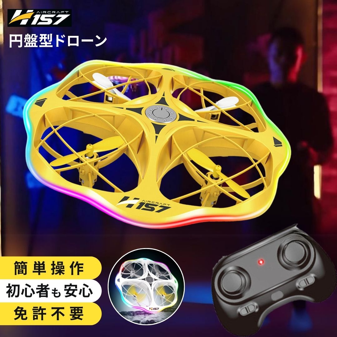 楽天市場】2/25 P5倍☆円盤型ドローン LED 小型 軽量 トイドローン