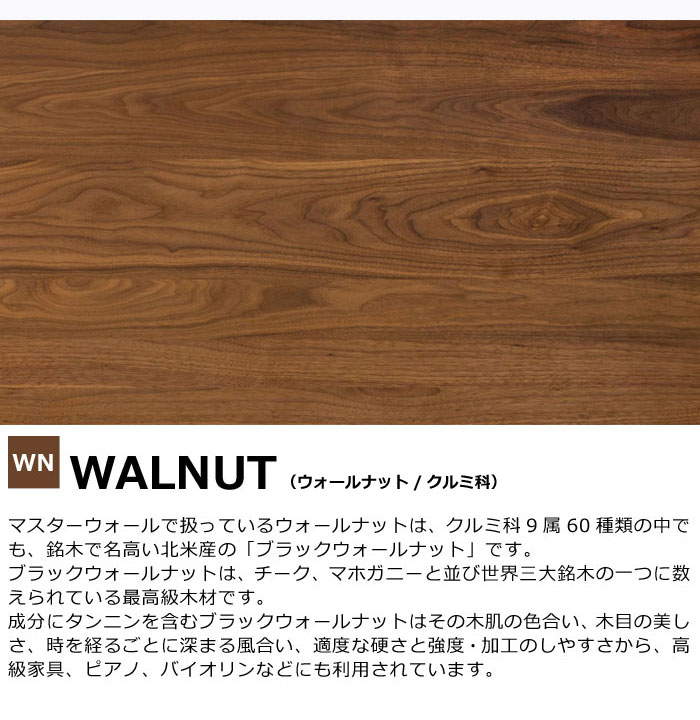 楽天市場】マスターウォール フォックス リビングテーブル （W1050