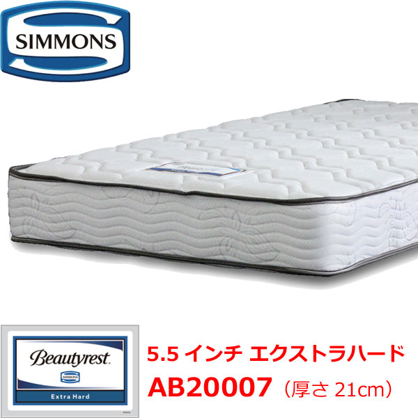 ダブル マットレス シモンズ エクストラハード」の人気商品一覧 | 安い
